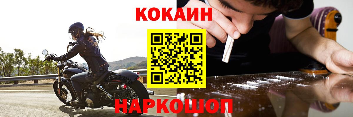 КОКАИН 98% Новороссийск