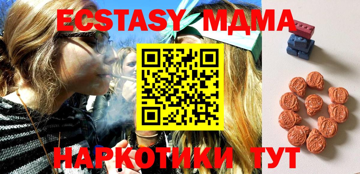 ссылка на мегу зеркало  Ecstasy  Ecstasy Philipp Plein  Новороссийск  Вход с VPN  Экстази ешки 