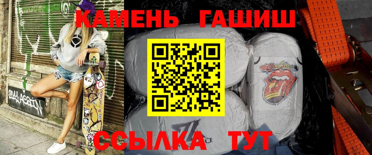 Гашиш индика сатива Новороссийск