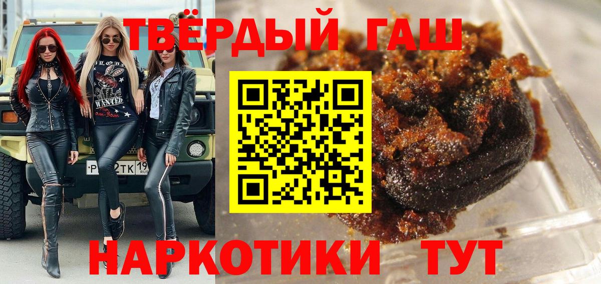 Гашиш гашик  ГАШИШ  где можно купить наркотик  Вход с VPN  Гашиш хэш  Новороссийск 