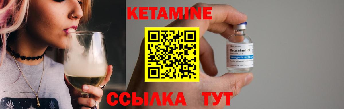 Новороссийск  Кетамин ketamine  Вход с VPN 