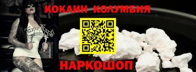 кокаин премиум Донецк