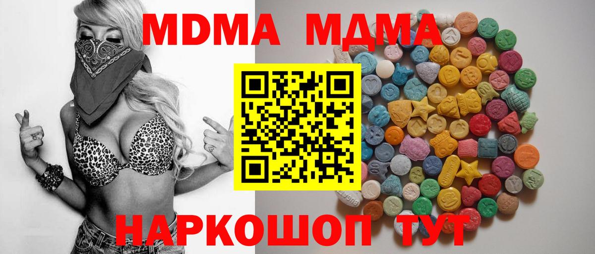 MDMA crystal  МДМА crystal  МДМА  Новороссийск  Вход с VPN 