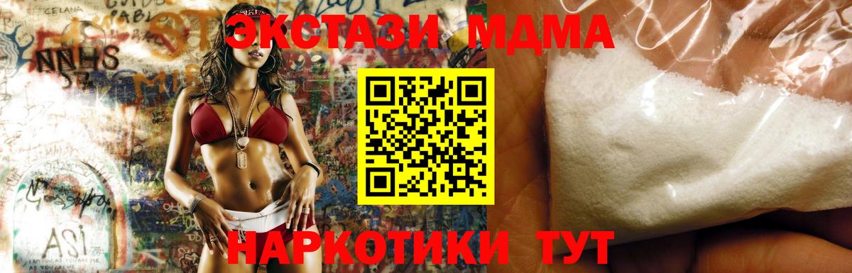 MDMA crystal Новороссийск