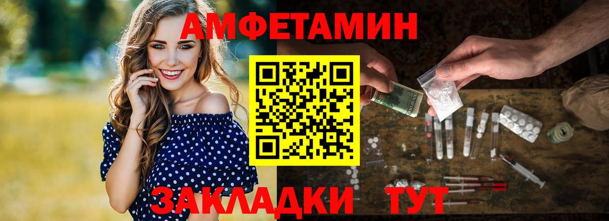 Метамфетамин пудра  Метамфетамин пудра  Метамфетамин  Новороссийск  Вход с VPN 